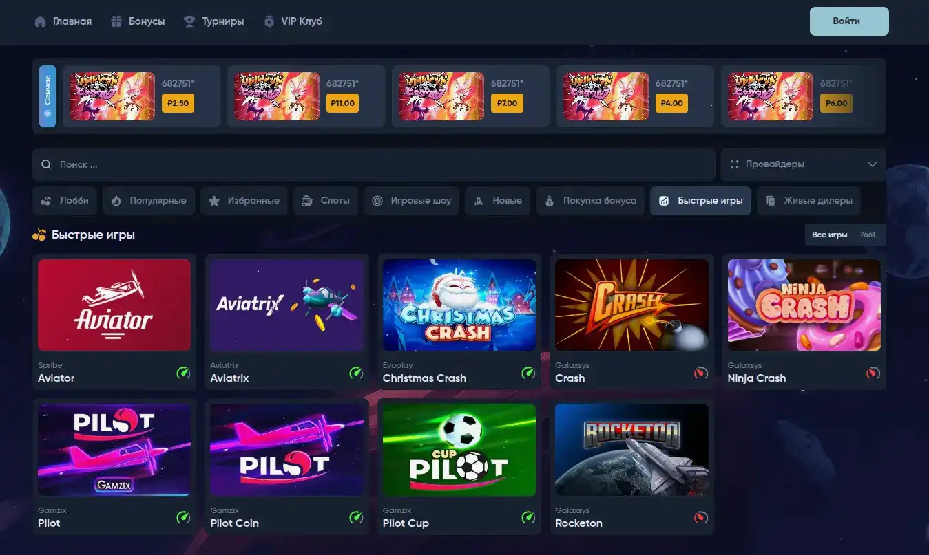 Игровой интерфейс Admiral X Casino на большом экране